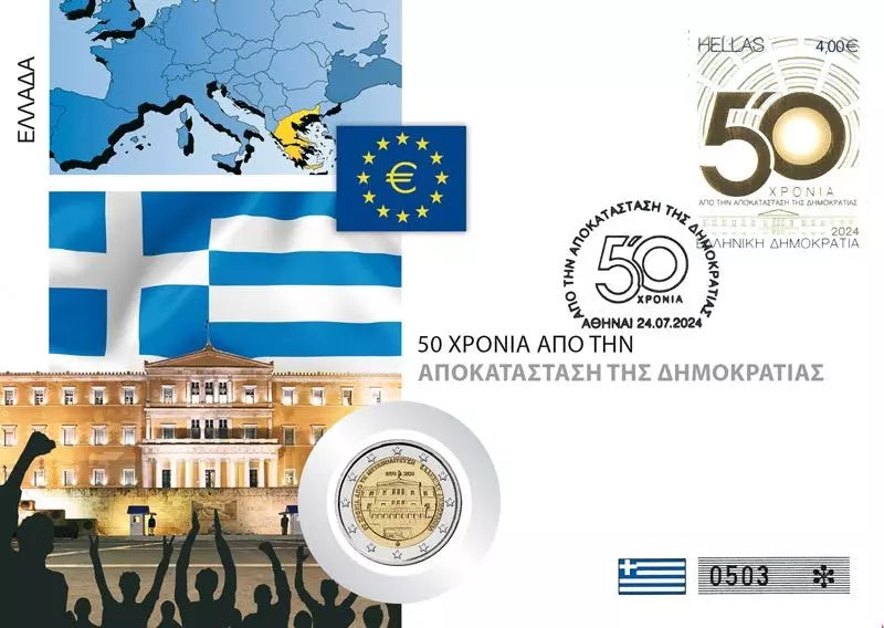 Lettre numismatique de 2 euros Grèce 50 ans du rétablissement de la démocratie en Grèce 2024