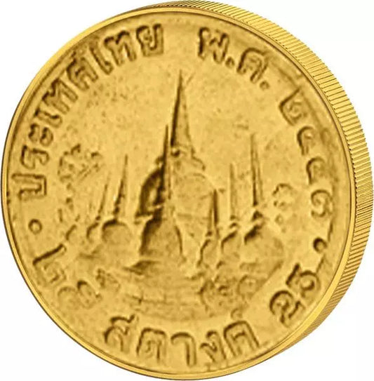 25 Satang - Coffret de pièces de 10 Baht Thaïlande 1987-2008